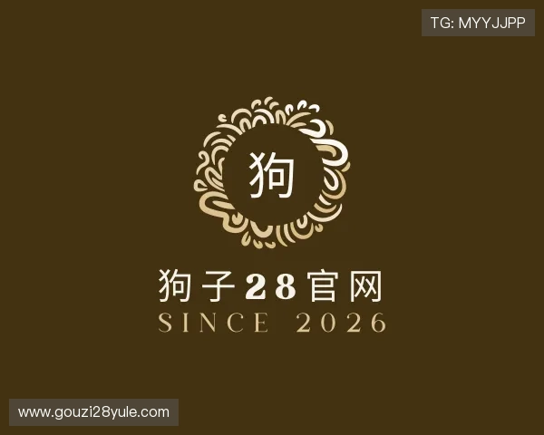 认识狗子28官网